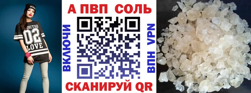 Alpha-PVP кристаллы Топки