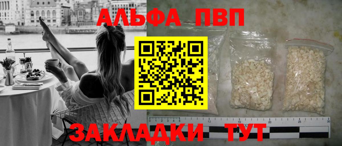 A PVP крисы CK  A PVP мука  Вход с VPN  Топки 