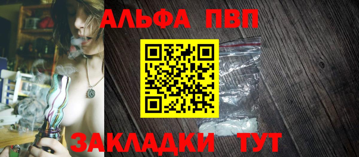 A PVP мука Топки