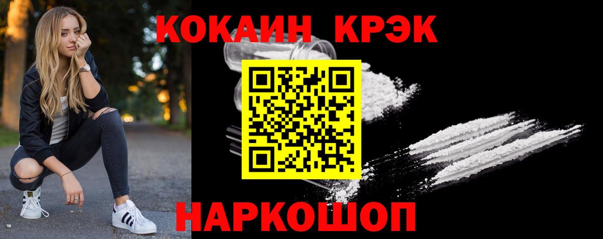 КОКАИН 97%  КОКАИН Боливия  Топки  Вход с VPN 