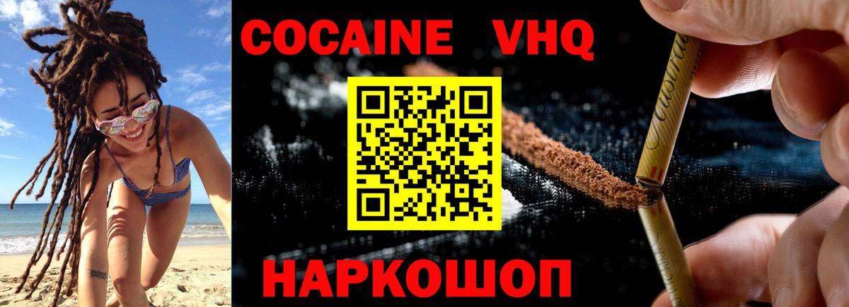 Cocaine 97% Топки