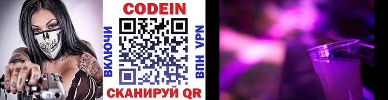 Кодеиновый сироп Lean напиток Lean (лин)  даркнет Telegram  Топки 