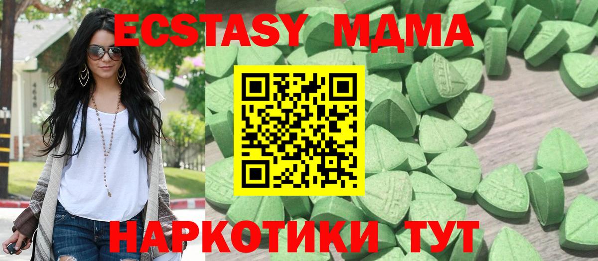 Экстази MDMA Топки