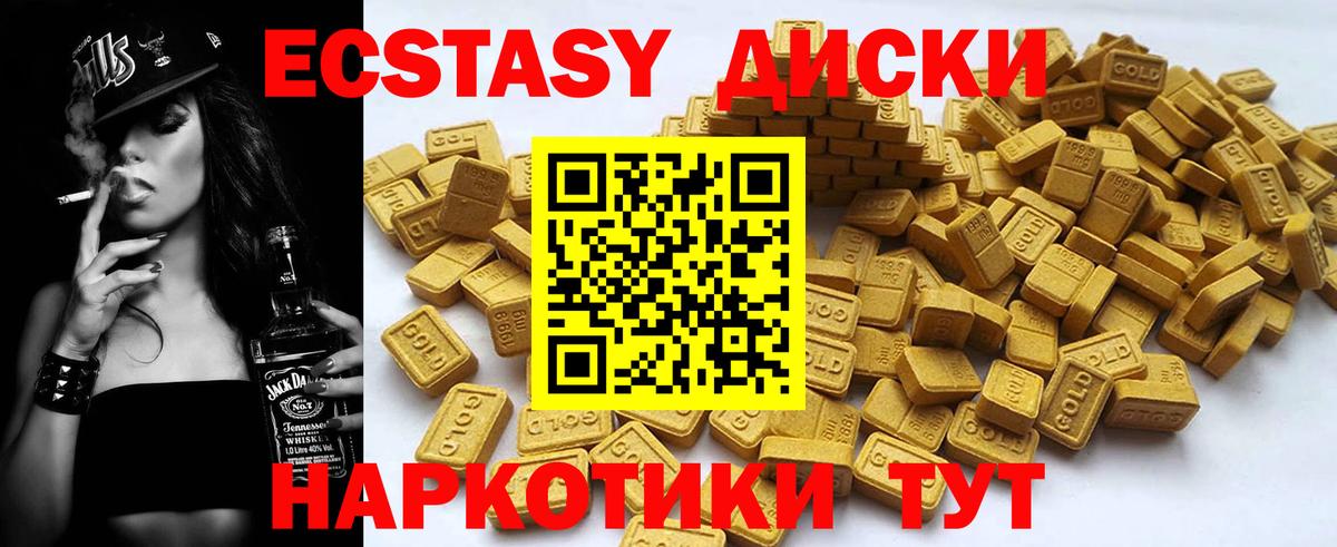 ЭКСТАЗИ  Вход с VPN  Топки  где купить наркоту  ЭКСТАЗИ MDMA  Экстази 280мг 