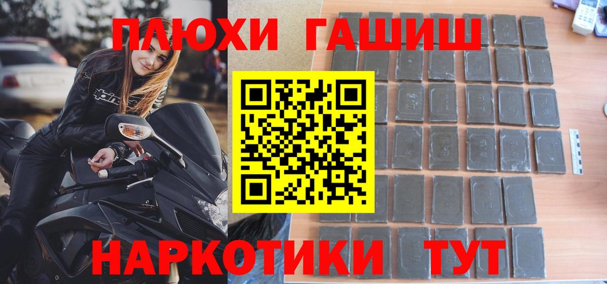 ГАШИШ Cannabis  Вход с VPN  ГАШ  Топки 