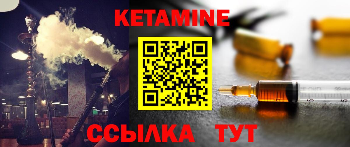 КЕТАМИН ketamine Топки