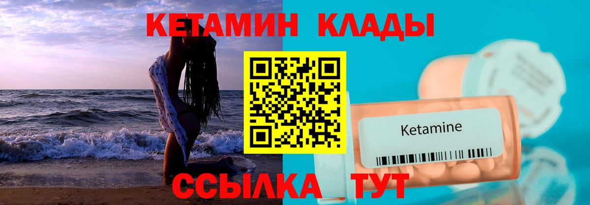 Топки  Кетамин ketamine  Вход с VPN 