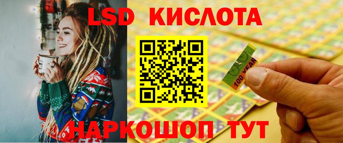 LSD-25 экстази ecstasy  blacksprut ССЫЛКА  Вход с VPN  Топки  ЛСД экстази кислота 