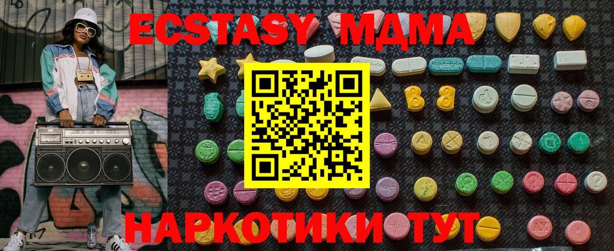 Топки  МДМА  Вход с VPN  MDMA Molly 