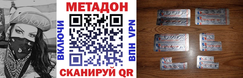 Метадон белоснежный  купить закладку  hydra ссылки  Топки 