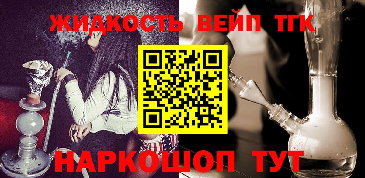 Дистиллят ТГК гашишное масло  Вход с VPN  Топки 