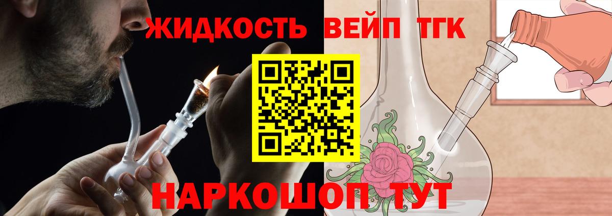ТГК гашишное масло Топки